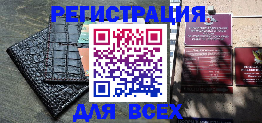 миграционный учет в Анадыре
