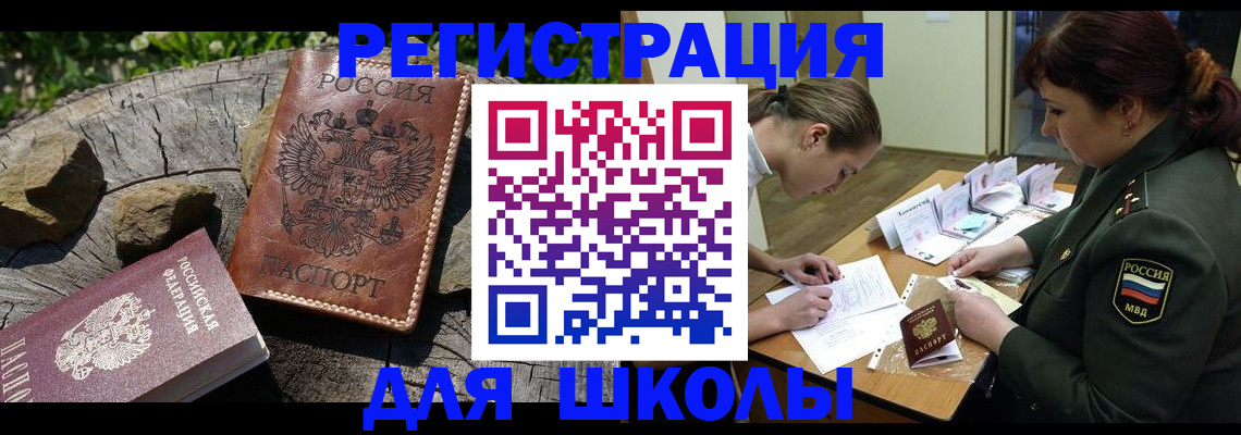 временная регистрация в квартире в Анадыре