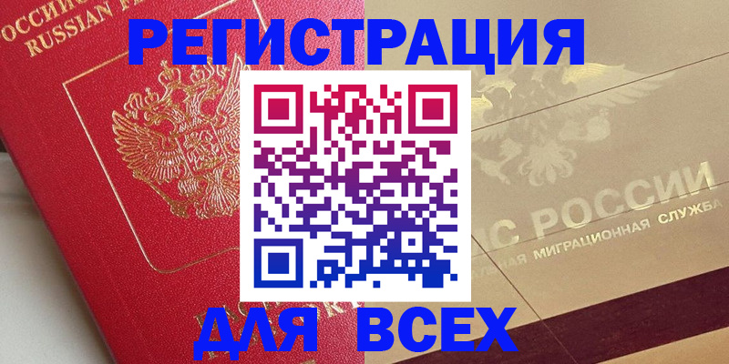 найти адрес прописки в Анадыре