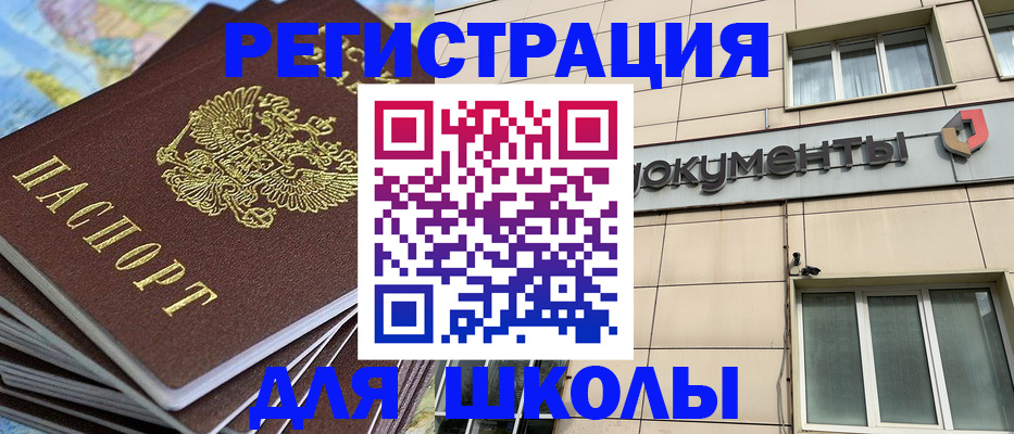 прописка гарантия в Анадыре